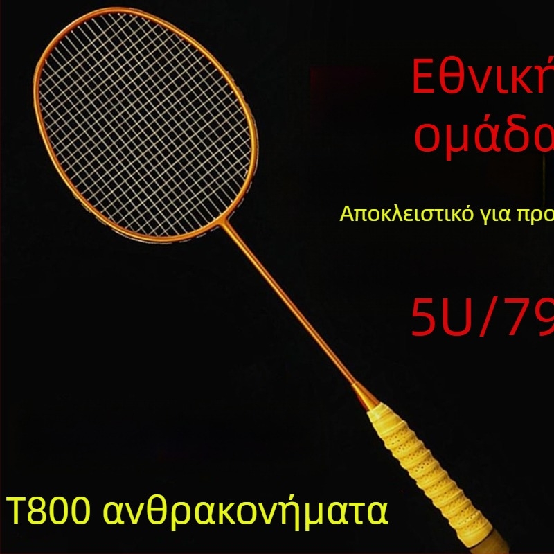 Ρακέτα μπιτμίντον από πλήρες ανθρακονήματα, υπερ-ελαφριά, 5U, για ενήλικες άνδρες και γυναίκες, μονό/διπλό, επιθετικής επαγγελ- אματικής κατηγορίας.