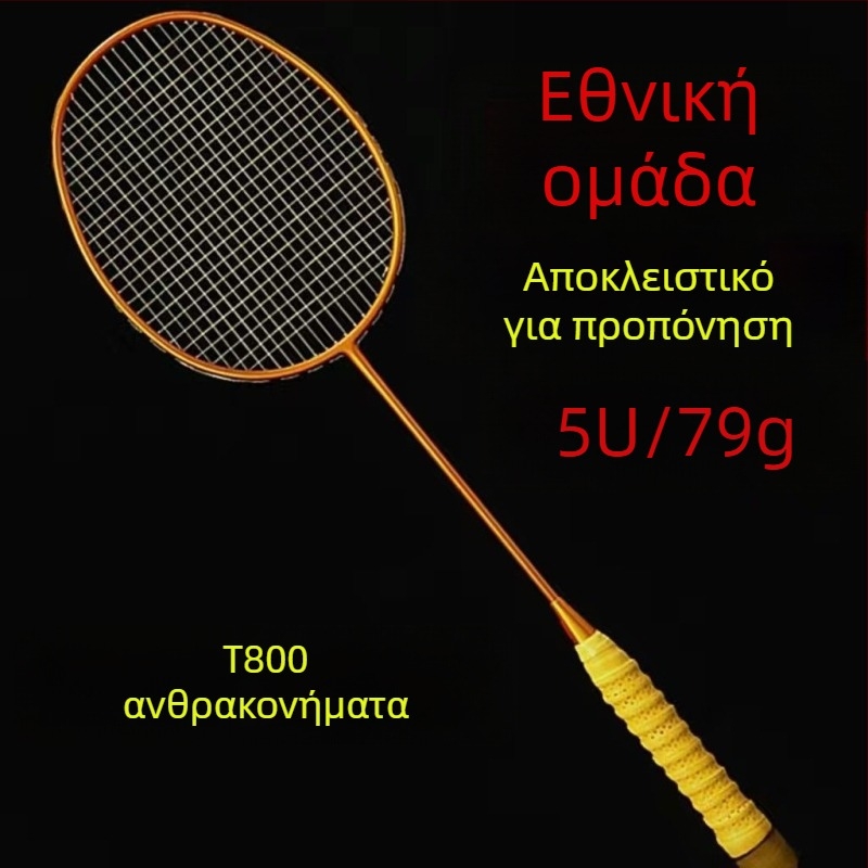 Ρακέτα μπιτμίντον από πλήρες ανθρακονήματα, υπερ-ελαφριά, 5U, για ενήλικες άνδρες και γυναίκες, μονό/διπλό, επιθετικής επαγγελ- אματικής κατηγορίας.