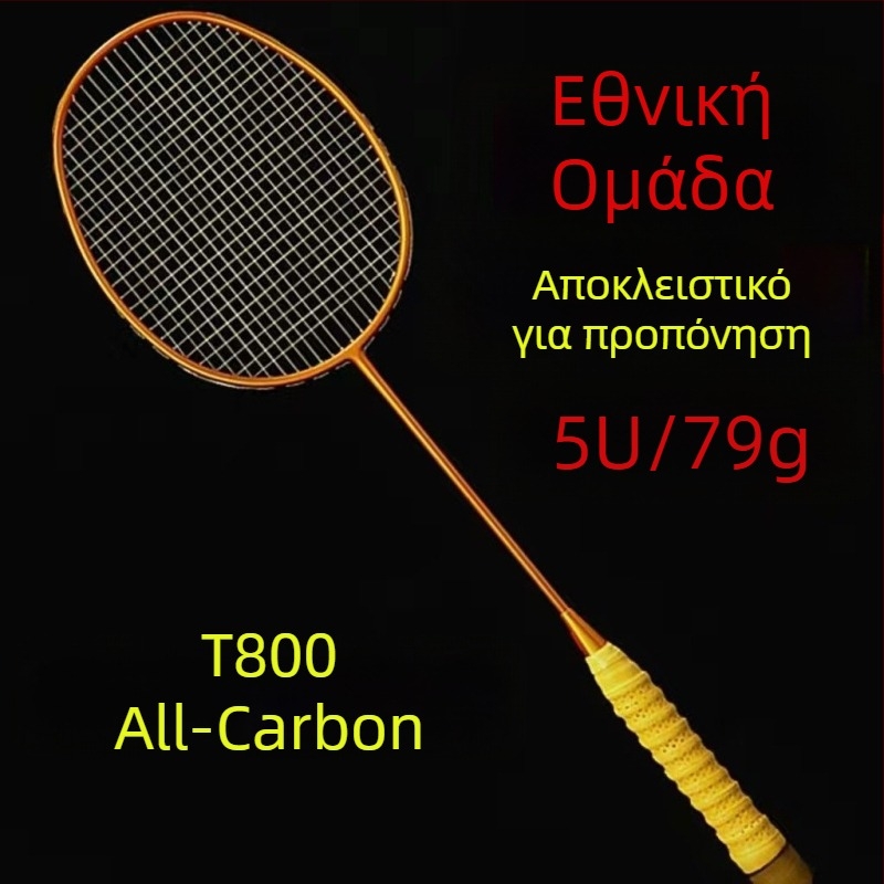 Ρακέτα μπιτμίντον από πλήρες ανθρακονήματα, υπερ-ελαφριά, 5U, για ενήλικες άνδρες και γυναίκες, μονό/διπλό, επιθετικής επαγγελ- אματικής κατηγορίας.