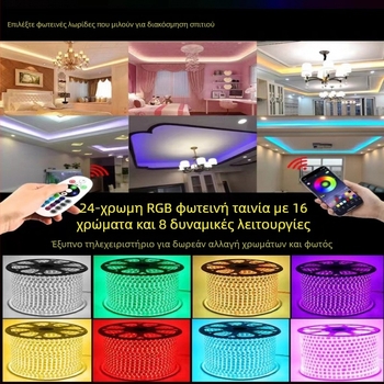 RGB LED λωρίδα με αλλαγή χρώματος, αδιάβροχη 220V για οικιακή και εξωτερική χρήση, φωτισμός ατμόσφαιρας νέον