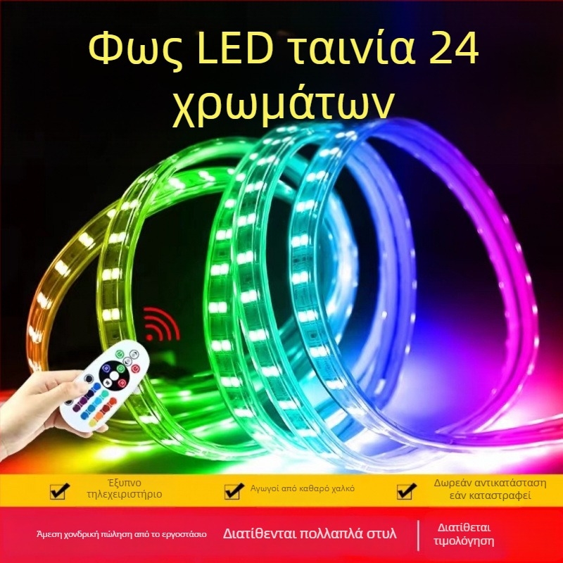 RGB LED λωρίδα με αλλαγή χρώματος, αδιάβροχη 220V για οικιακή και εξωτερική χρήση, φωτισμός ατμόσφαιρας νέον