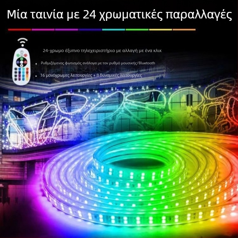 RGB LED λωρίδα με αλλαγή χρώματος, αδιάβροχη 220V για οικιακή και εξωτερική χρήση, φωτισμός ατμόσφαιρας νέον