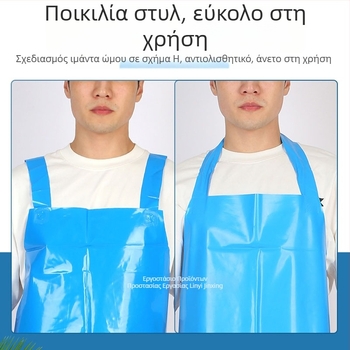 Αδιάβροχη ποδιά TPU για ενήλικες, με λαιμό και επιμηυκυνμένο μήκος, ανθεκτική σε λίπη και φθορές, κατάλληλη για επεξεργασία τροφίμων και θαλασσινών