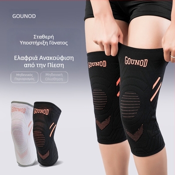 GOUNOD Επιγονατίδες Συμπίεσης με Αντιολισθητική Σιλικόνη για Μπάντμιντον, Τρέξιμο και Γυμναστική