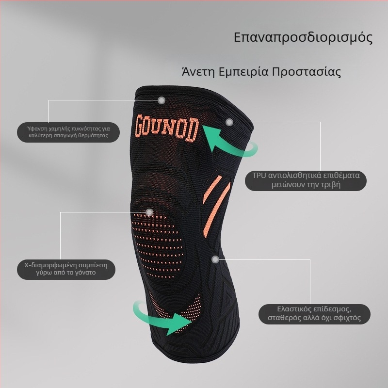 GOUNOD Επιγονατίδες Συμπίεσης με Αντιολισθητική Σιλικόνη για Μπάντμιντον, Τρέξιμο και Γυμναστική