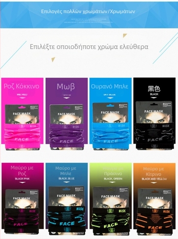 Πολυλειτουργική μάσκα ποδηλασίας για εξωτερικούς χώρους, φουλάρι προσώπου, προστασία από τον άνεμο και ζεστή