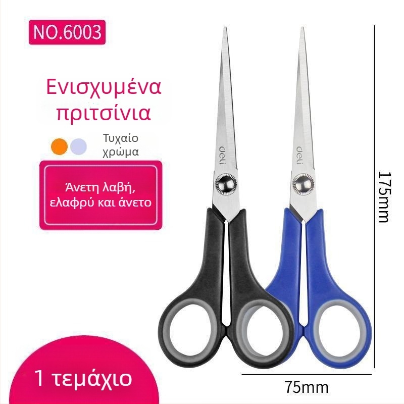 Deli 0603 Ψαλίδια Γραφείου και Οικιακής Χρήσης, Μαθητικά Ψαλίδια Χειροτεχνίας και Κοπής Χαρτιού, 170 mm, Ανοξείδωτο Ατσάλι