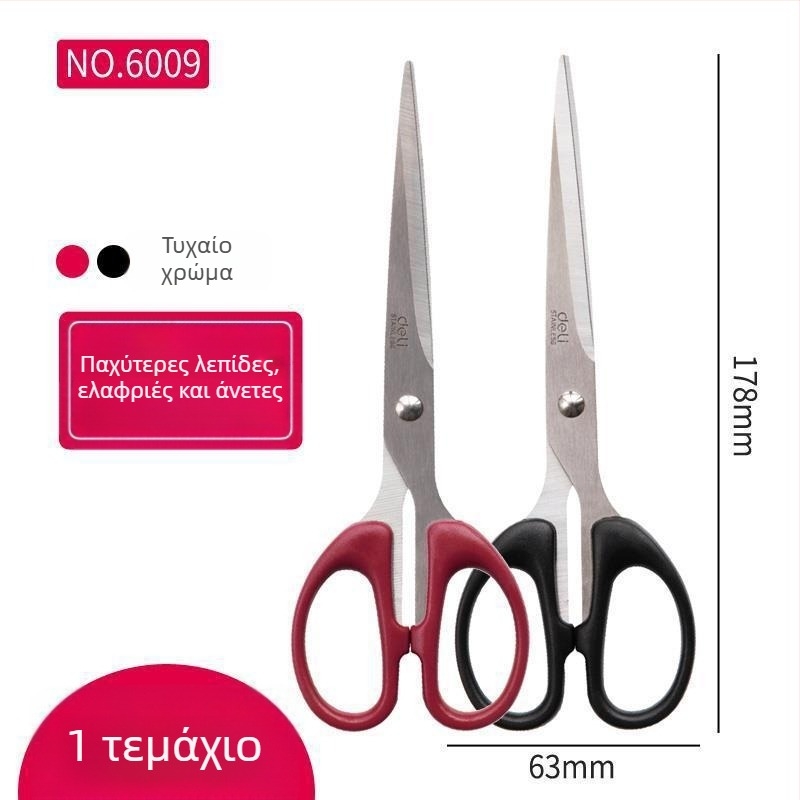 Deli 0603 Ψαλίδια Γραφείου και Οικιακής Χρήσης, Μαθητικά Ψαλίδια Χειροτεχνίας και Κοπής Χαρτιού, 170 mm, Ανοξείδωτο Ατσάλι