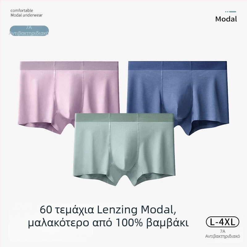 Ανδρικά μποξεράκια από Lenzing Modal, μεσαίας μέσης, διαπνοή, αντιβακτηριακά, χωρίς ραφές, μονόχρωμα, 60 τεμάχια