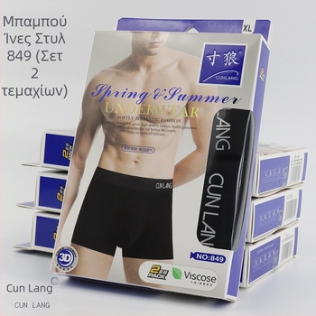 2 ζευγάρια ανδρικά μποξέρ-μπριφ από modal βαμβάκι, διαπνέοντα, μεσαίας μέσης, σε κουτί