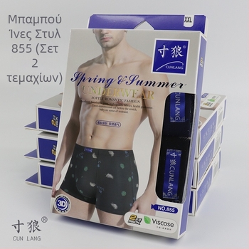 2 ζευγάρια ανδρικά μποξέρ-μπριφ από modal βαμβάκι, διαπνέοντα, μεσαίας μέσης, σε κουτί