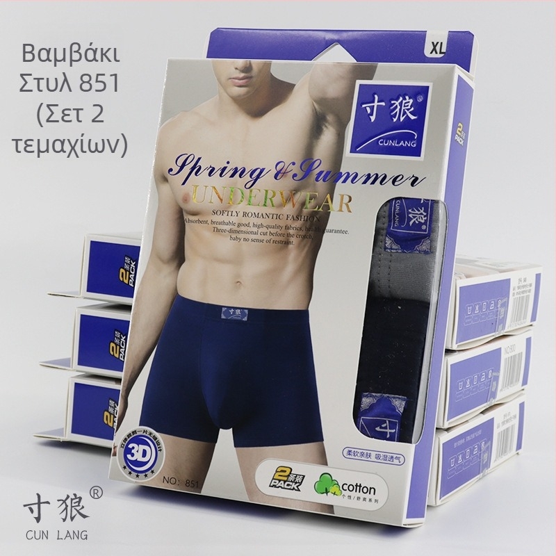 2 ζευγάρια ανδρικά μποξέρ-μπριφ από modal βαμβάκι, διαπνέοντα, μεσαίας μέσης, σε κουτί