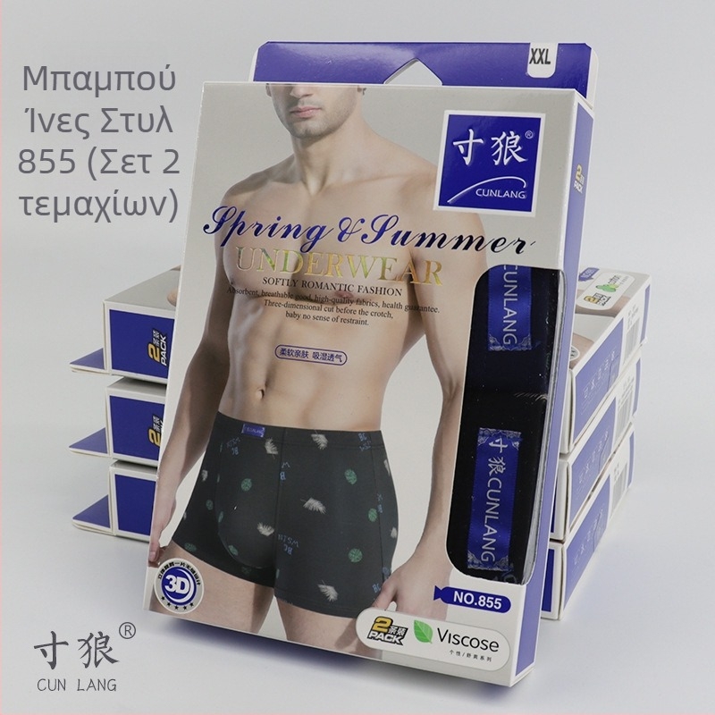 2 ζευγάρια ανδρικά μποξέρ-μπριφ από modal βαμβάκι, διαπνέοντα, μεσαίας μέσης, σε κουτί