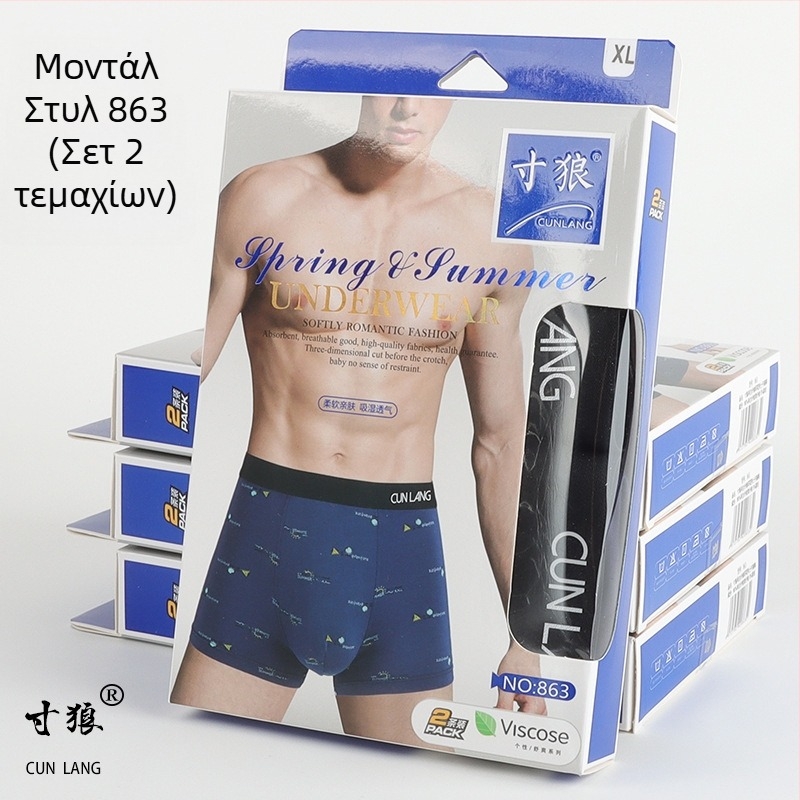 2 ζευγάρια ανδρικά μποξέρ-μπριφ από modal βαμβάκι, διαπνέοντα, μεσαίας μέσης, σε κουτί