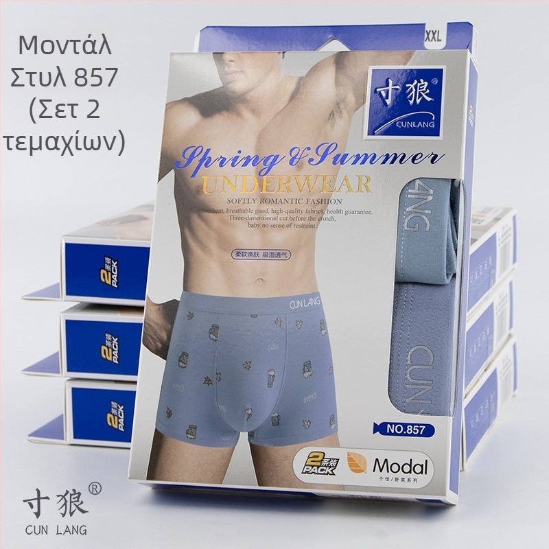 2 ζευγάρια ανδρικά μποξέρ-μπριφ από modal βαμβάκι, διαπνέοντα, μεσαίας μέσης, σε κουτί