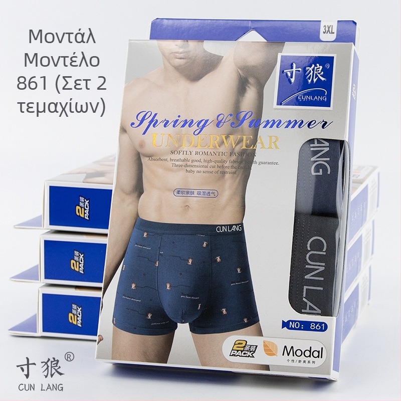 2 ζευγάρια ανδρικά μποξέρ-μπριφ από modal βαμβάκι, διαπνέοντα, μεσαίας μέσης, σε κουτί