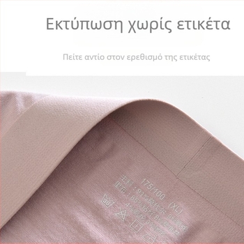 Ανδρικά μποξεράκια χωρίς ραφές από Lenzing Modal, διαπνέοντα και αντιβακτηριακά, με επένδυση από βισκόζη
