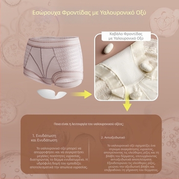 Δαντελένια αντιβακτηριακά γυναικεία εσώρουχα σε μεγάλο μέγεθος, με στήριξη κοιλιάς, καβάλο από Mulberry μετάξι και υαλουρονικό οξύ