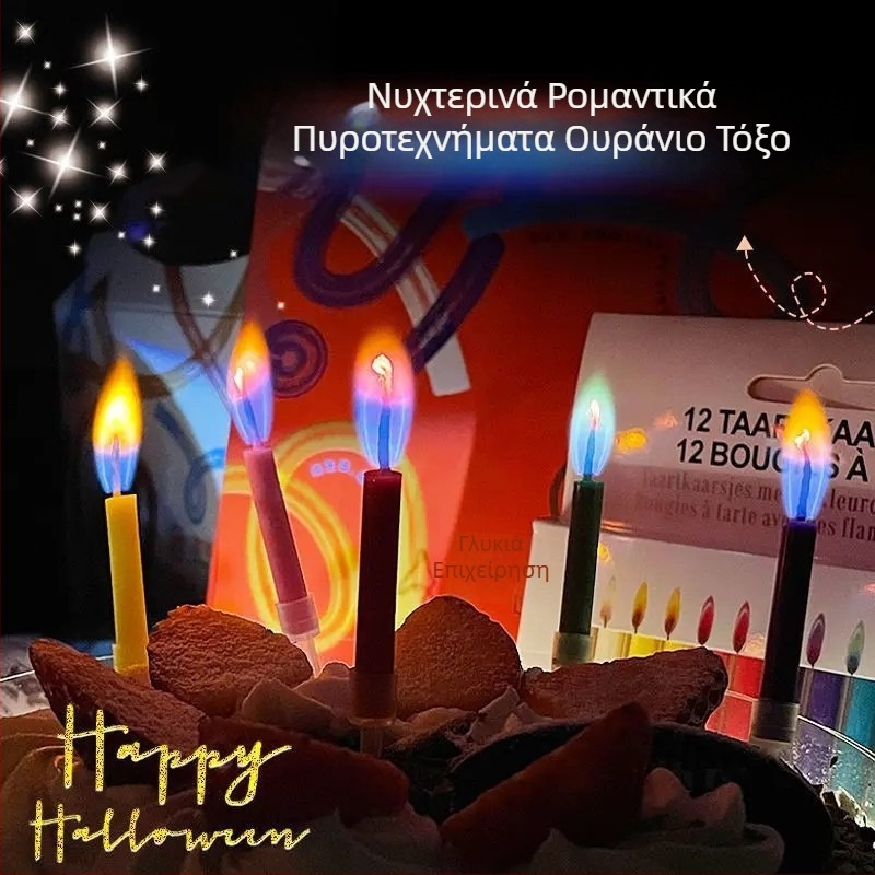 Πολύχρωμα κεριά φλόγας για φωτογράφηση, διακόσμηση δείπνου με κεριά, γιορτινή/τελετουργική ατμόσφαιρα, Ημέρα του Αγίου Βαλεντίνου και διακόσμηση τούρτας γενεθλίων