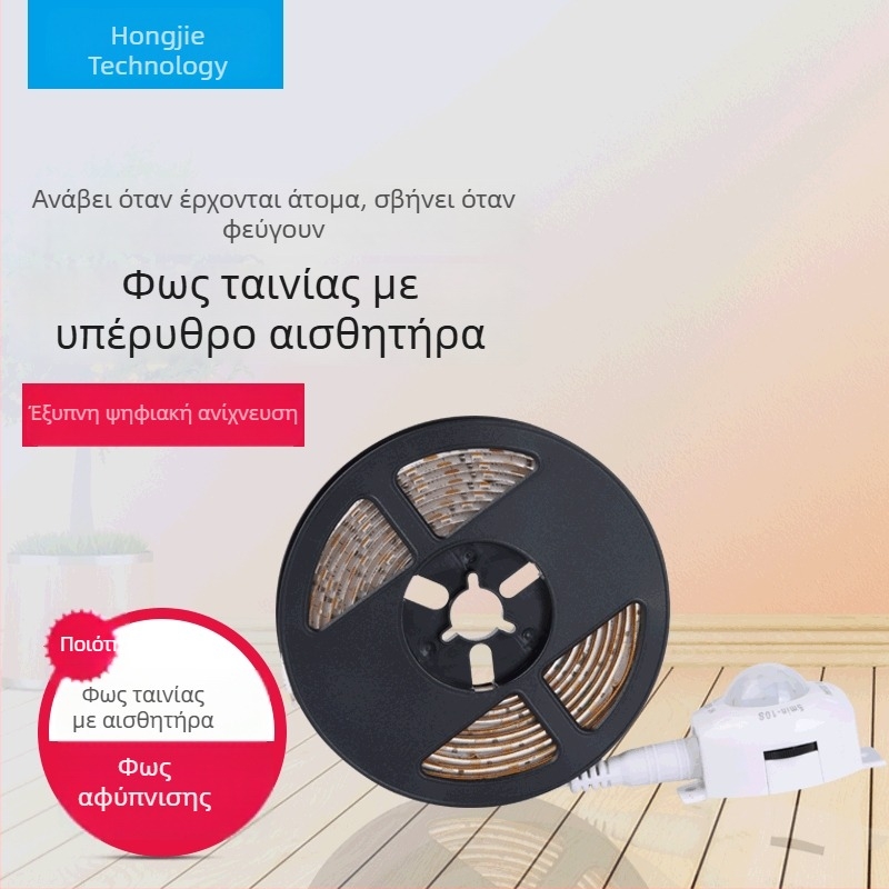 Λωρίδα LED 12V 2835 για κομοδίνο με έλεγχο φωτισμού και αισθητήρα κίνησης για ντουλάπες και ντουλάπια, ευφυής ανίχνευση