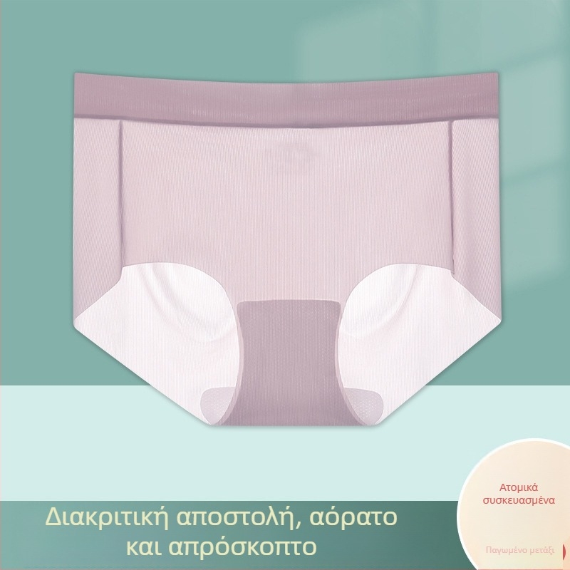 Γυναικεία εσώρουχα χωρίς ραφή από ice silk, 10D ultra-thin, γρήγορο στέγνωμα, διαπνοή, τριγωνικού κόψιμου, λεβάντα χρώματος