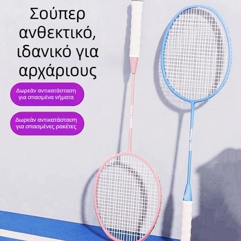 Ζεύγος ρακετών μπάτμιντον για προπόνηση, υπερ-ελαφριά, επαγγελματικής ποιότητας, για ενήλικες και μαθητές