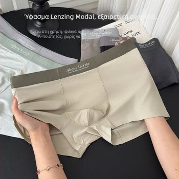 About Secrets Ανδρικά μποξεράκια από Lenzing Modal, αναπνέοντα και αντιβακτηριακά