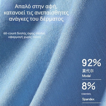 Modal αντρικά μποξέρ εσώρουχα 10A Αντιβακτηριακά Διαπνέοντα σε κουτί δώρου