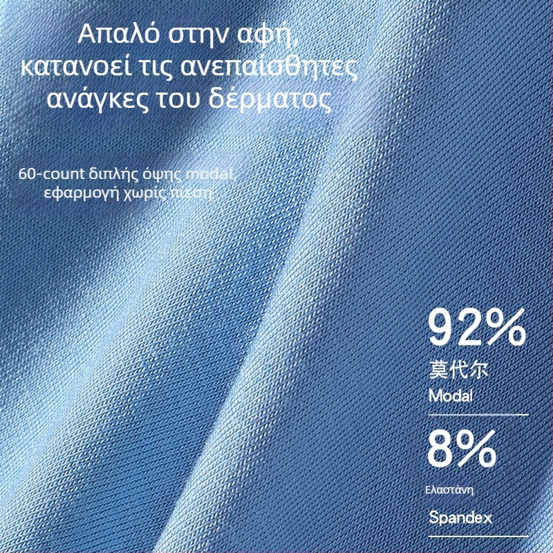 Modal αντρικά μποξέρ εσώρουχα 10A Αντιβακτηριακά Διαπνέοντα σε κουτί δώρου