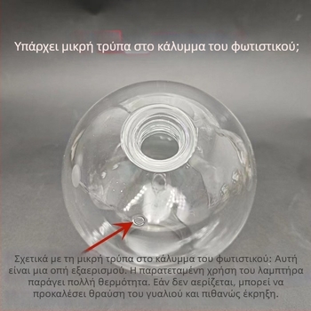 G9 γυάλινο αμπαζούρ, διπλού στρώματος γαλακτώδες λευκό σφαιρικό περίβλημα για σαλόνι, διάμετρος 12–15 εκ