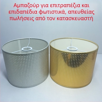Fa48 Υφασμάτινο αμπαζούρ λαμπτήρα – μοντέρνος μινιμαλιστικός σχεδιασμός για επιτραπέζιο λαμπτήρα, λαμπτήρα κομοδίνου, δάπεδο και λαμπτήρα οροφής