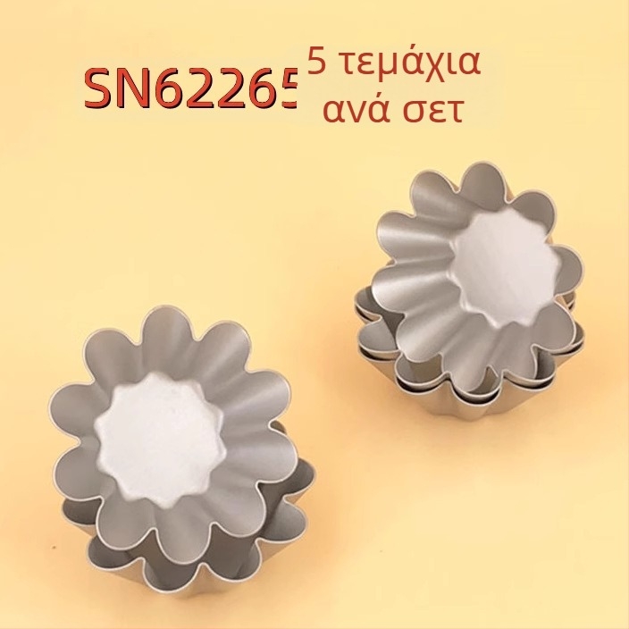 SN6226 Αντικολλητή φόρμα για τάρτες με ανθώδες σχέδιο – ηλίανθος και χρυσάνθεμο, αλουμίνιο για ψήσιμο