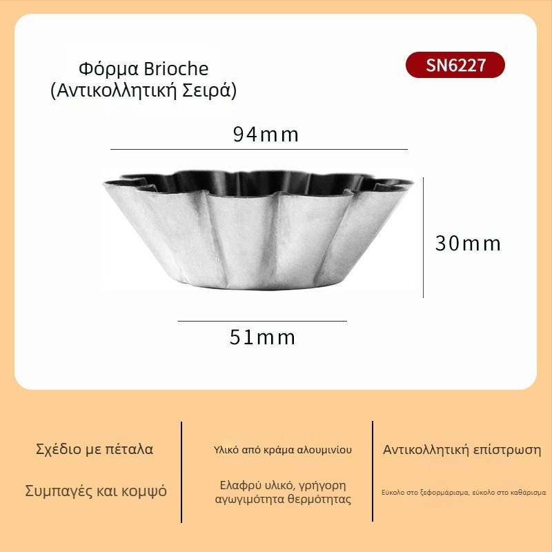 SN6226 Αντικολλητή φόρμα για τάρτες με ανθώδες σχέδιο – ηλίανθος και χρυσάνθεμο, αλουμίνιο για ψήσιμο