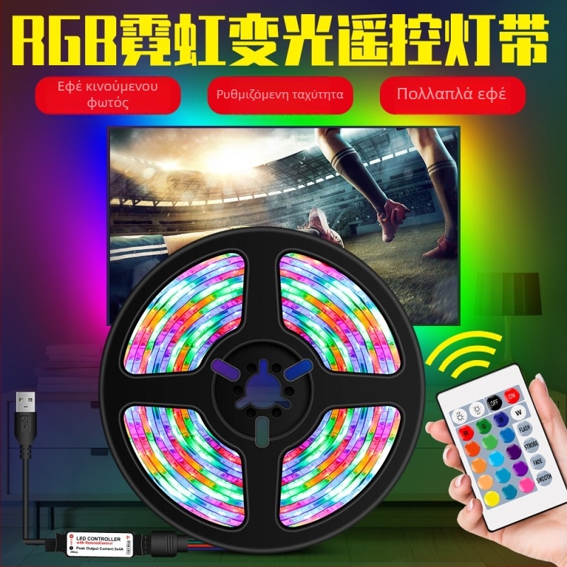 RGB LED ταινία φωτισμού με τηλεχειριστήριο, 16 χρωμάτων, αδιάβροχη, USB διακοσμητική εύκαμπτη λωρίδα