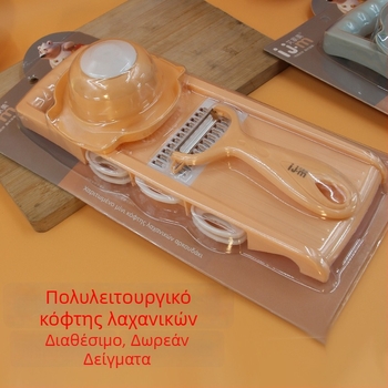 Πολυλειτουργικός κόφτης λαχανικών από ανοξείδωτο ατσάλι με εναλλάξιμες λεπίδες
