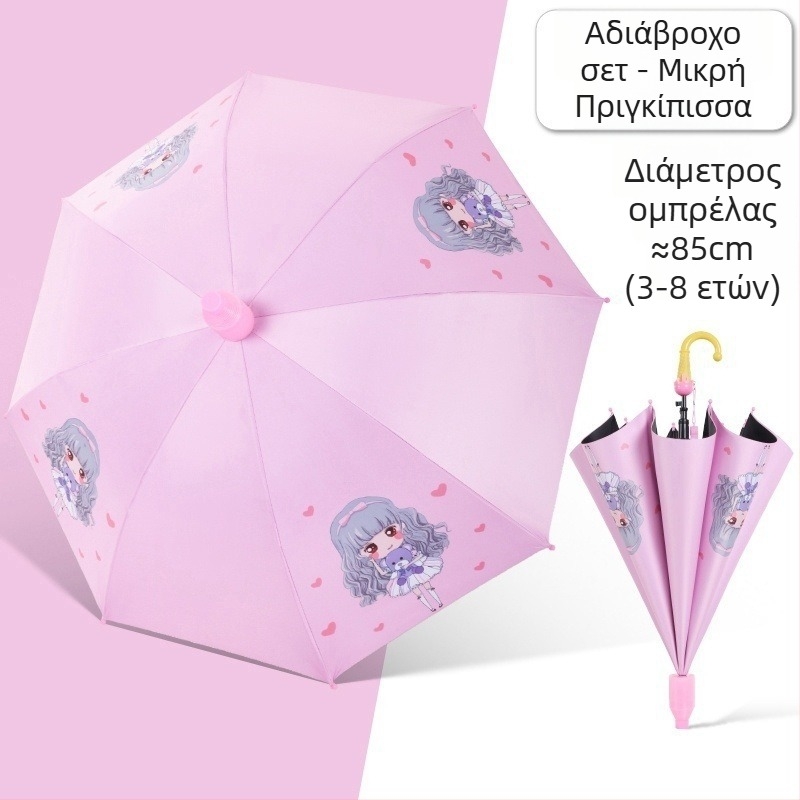 Παιδική ομπρέλα σε καρτούν, προστασία από τον ήλιο, διπλής χρήσης για βροχή ή ήλιο, για μαθητές Δημοτικού, αγόρια και κορίτσια, αδιάβροχη ομπρέλα με θέμα πριγκίπισσα