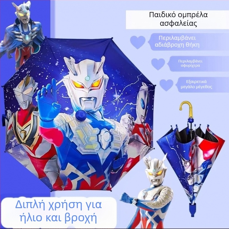 Παιδική ομπρέλα σε καρτούν, προστασία από τον ήλιο, διπλής χρήσης για βροχή ή ήλιο, για μαθητές Δημοτικού, αγόρια και κορίτσια, αδιάβροχη ομπρέλα με θέμα πριγκίπισσα