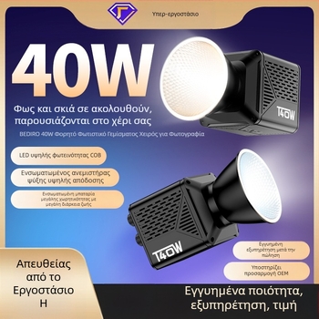 Beidi T40 Φως COB φωτισμού φωτογραφίας 40W με ρυθμιζόμενη θερμοκρασία χρώματος 2700K–6500K, για επαγγελματικό live streaming και βίντεο πορτραίτου