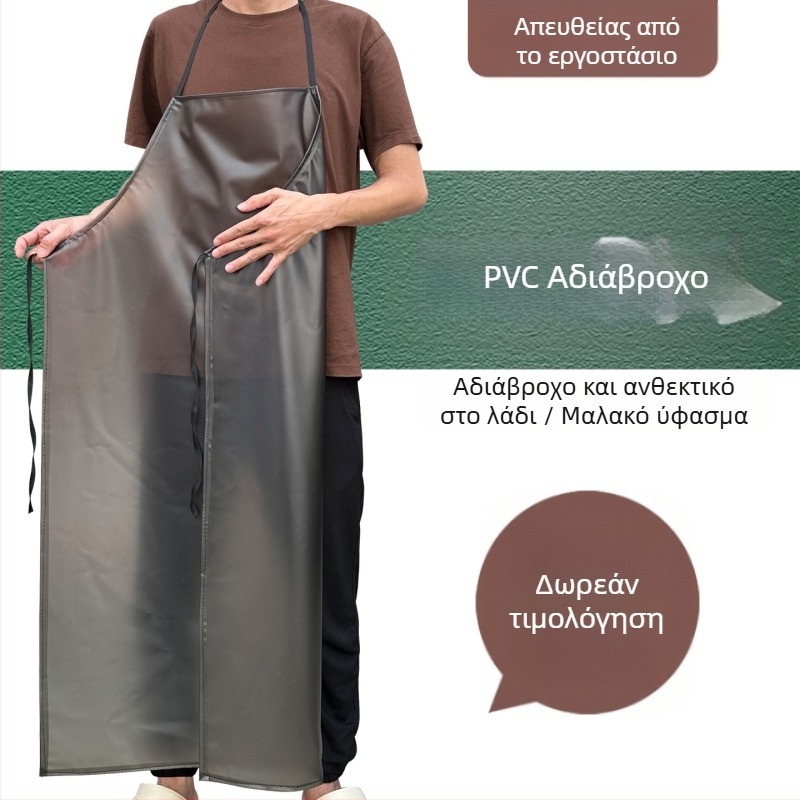 Ποδιά εργασίας, αδιάβροχη και ανθεκτική στο λάδι, PVC παχύτερο, για κουζίνα και εστίαση, για άνδρες και γυναίκες
