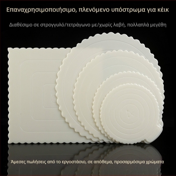 Επαναχρησιμοποιούμενο κυκλικό δαχτυλίδι βάσης τούρτας για ζαχαροπλαστική, παχυμένο σκληρό πλαστικό, διαστάσεις 4/6/8/10 ίντσες