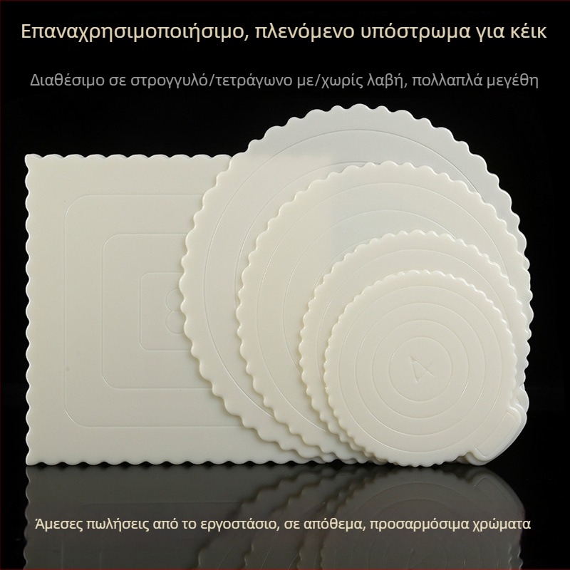 Επαναχρησιμοποιούμενο κυκλικό δαχτυλίδι βάσης τούρτας για ζαχαροπλαστική, παχυμένο σκληρό πλαστικό, διαστάσεις 4/6/8/10 ίντσες