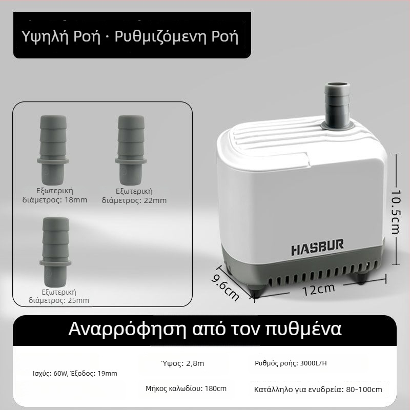 Υποβρύχια αντλία ενυδρείου με κάτω αναρρόφηση, υψηλή ροή, φιλτράρισμα και κυκλοφορία, αθόρυβη αντλία αλλαγής νερού