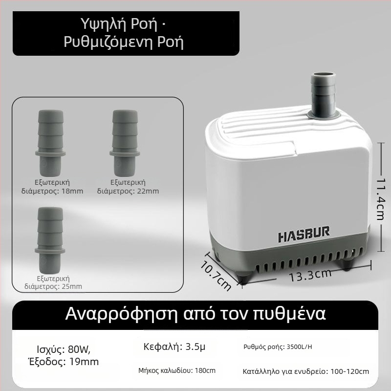 Υποβρύχια αντλία ενυδρείου με κάτω αναρρόφηση, υψηλή ροή, φιλτράρισμα και κυκλοφορία, αθόρυβη αντλία αλλαγής νερού