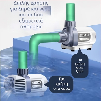 Αντλία νερού μεταβλητής συχνότητας για ενυδρείο, υποβρύχια και πολύ ήσυχη για λίμνη