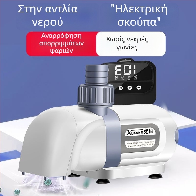 Αντλία νερού μεταβλητής συχνότητας για ενυδρείο, υποβρύχια και πολύ ήσυχη για λίμνη