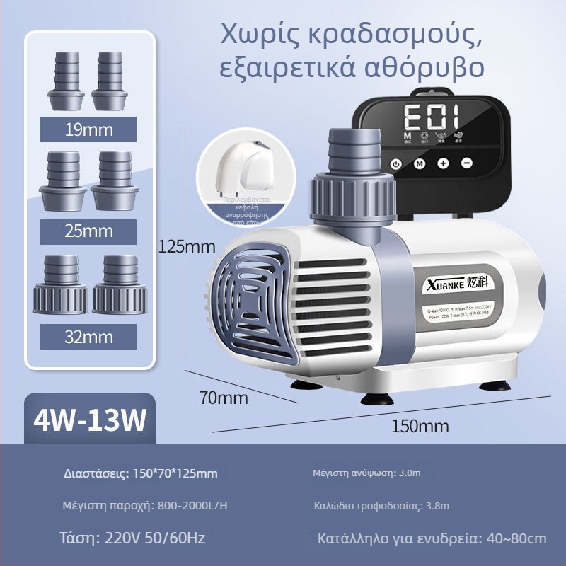 Αντλία νερού μεταβλητής συχνότητας για ενυδρείο, υποβρύχια και πολύ ήσυχη για λίμνη