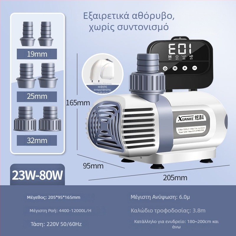 Αντλία νερού μεταβλητής συχνότητας για ενυδρείο, υποβρύχια και πολύ ήσυχη για λίμνη