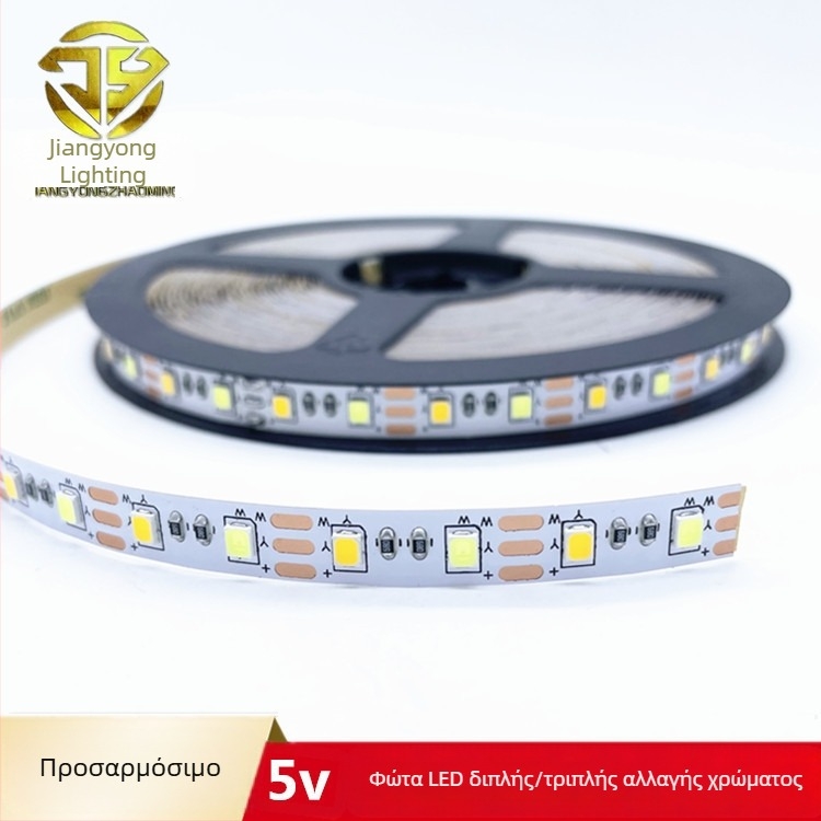 Λωρίδα LED 2835, 5V τριχρωματική ρυθμιζόμενη φωτεινότητα, πλάτος 8 mm, αυτοκόλλητη ευέλικτη, ζεστό λευκό