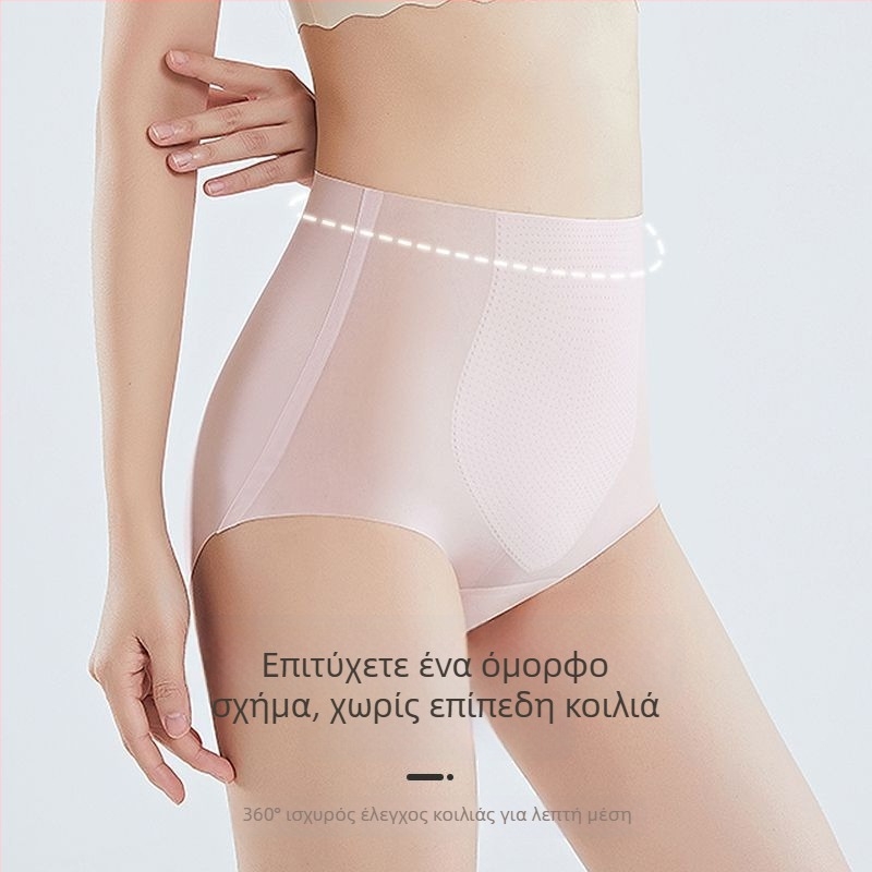 Υπερλεπτές Ice Silk χωρίς ραφή εσώρουχο shapewear με υψηλή μέση για έλεγχο της κοιλιάς και ανύψωση γλουτών