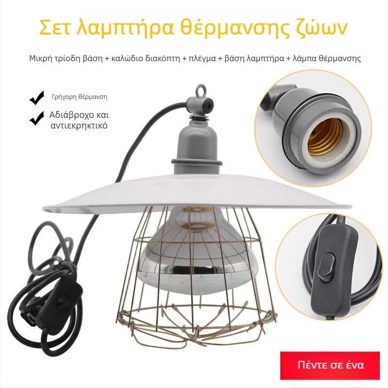 Καλύμματα λαμπτήρα θέρμανσης για εκκόλαψη κοτόπουλων, σετ 5 τεμαχίων, αδιάβροχη και ανθεκτική στις εκρήξεις, εξοπλισμός κτηνοτροφίας